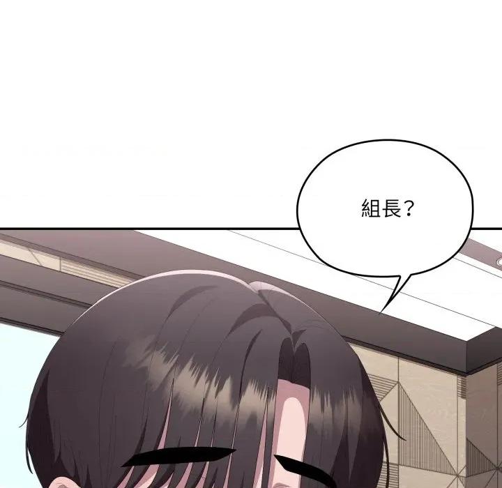 大企业里的小秘密 在大企业当废柴-在大企业当废柴 第78话 第129页