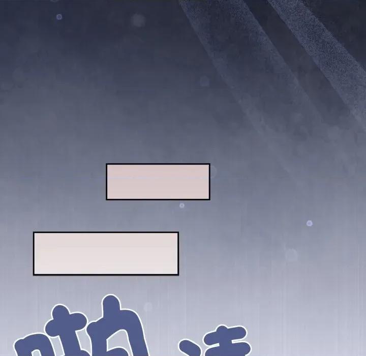 大企业里的小秘密 在大企业当废柴-在大企业当废柴 第78话 第131页