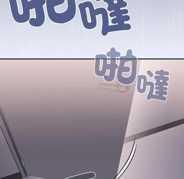 大企业里的小秘密 在大企业当废柴-在大企业当废柴 第78话 第132页