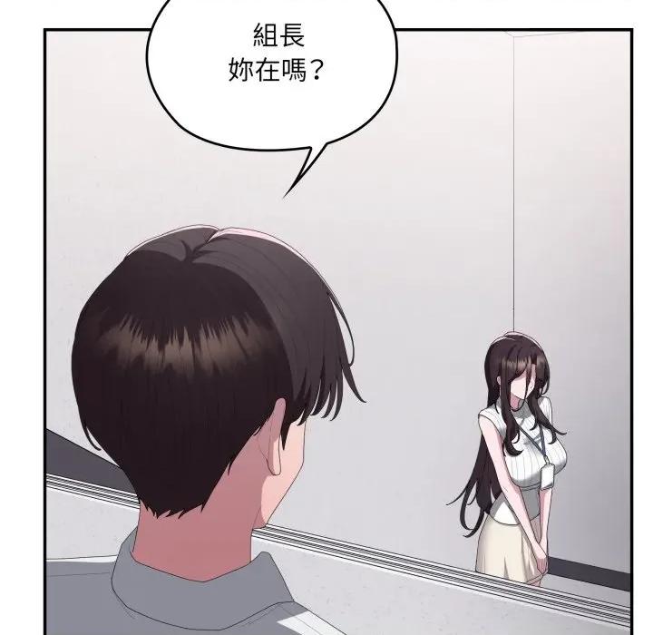大企业里的小秘密 在大企业当废柴-在大企业当废柴 第78话 第134页
