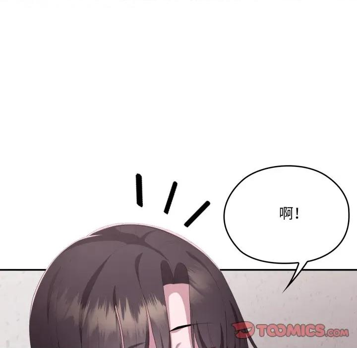 大企业里的小秘密 在大企业当废柴-在大企业当废柴 第78话 第136页