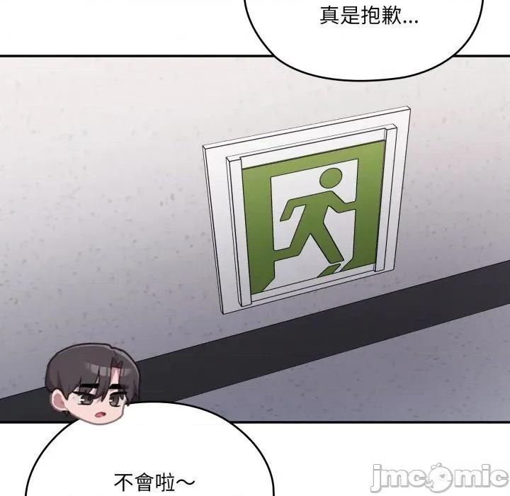 大企业里的小秘密 在大企业当废柴-在大企业当废柴 第78话 第140页