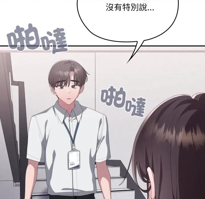 大企业里的小秘密 在大企业当废柴-在大企业当废柴 第78话 第142页