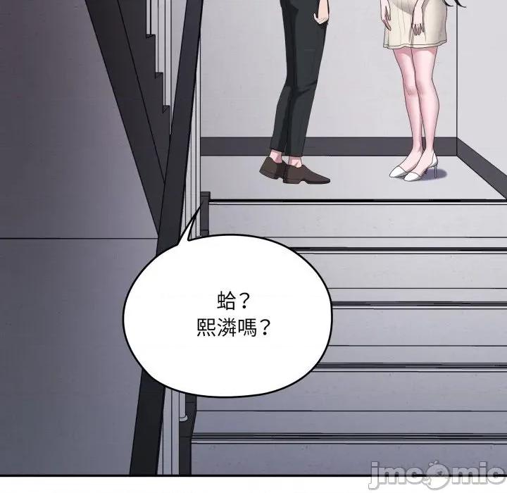 大企业里的小秘密 在大企业当废柴-在大企业当废柴 第78话 第145页