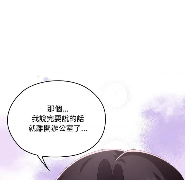 大企业里的小秘密 在大企业当废柴-在大企业当废柴 第78话 第146页
