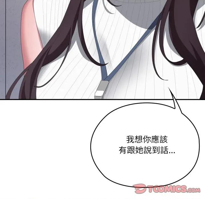 大企业里的小秘密 在大企业当废柴-在大企业当废柴 第78话 第148页