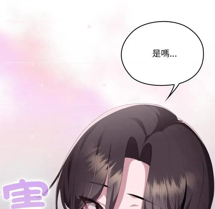 大企业里的小秘密 在大企业当废柴-在大企业当废柴 第78话 第156页