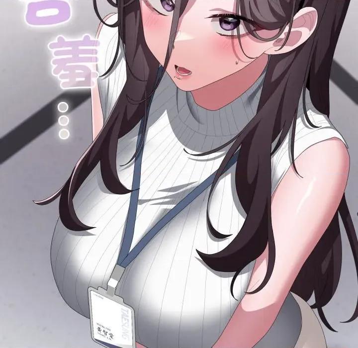 大企业里的小秘密 在大企业当废柴-在大企业当废柴 第78话 第157页