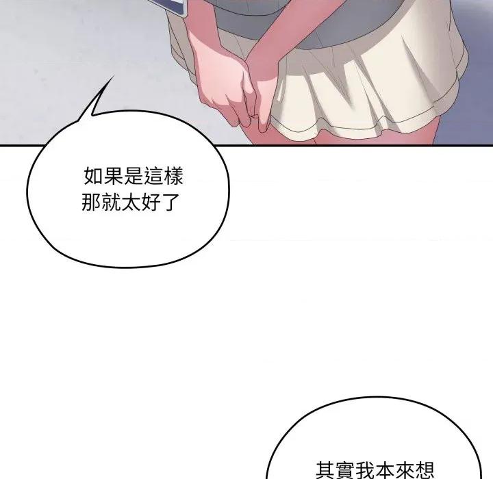 大企业里的小秘密 在大企业当废柴-在大企业当废柴 第78话 第158页