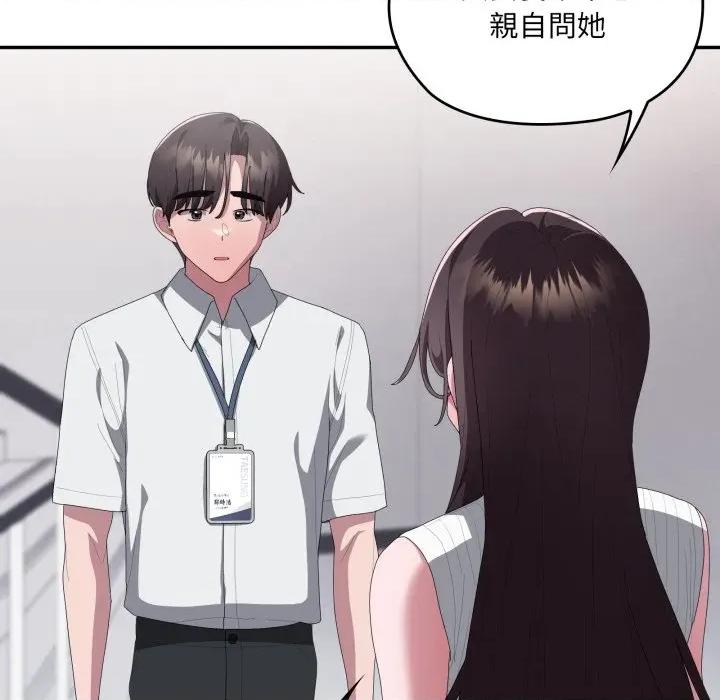 大企业里的小秘密 在大企业当废柴-在大企业当废柴 第78话 第159页