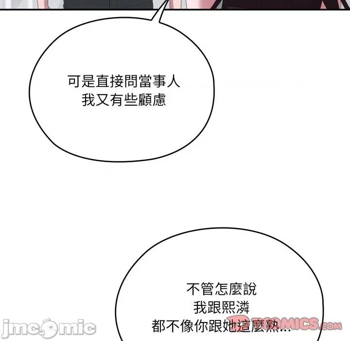 大企业里的小秘密 在大企业当废柴-在大企业当废柴 第78话 第160页