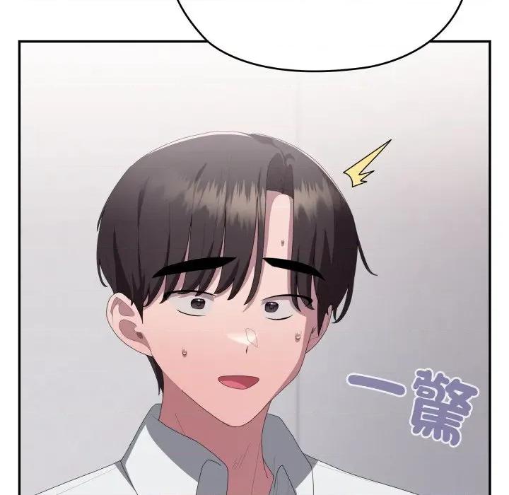 大企业里的小秘密 在大企业当废柴-在大企业当废柴 第78话 第161页