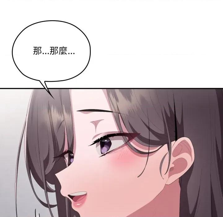 大企业里的小秘密 在大企业当废柴-在大企业当废柴 第78话 第163页