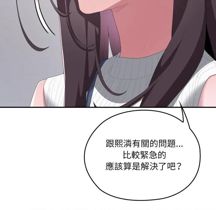 大企业里的小秘密 在大企业当废柴-在大企业当废柴 第78话 第164页