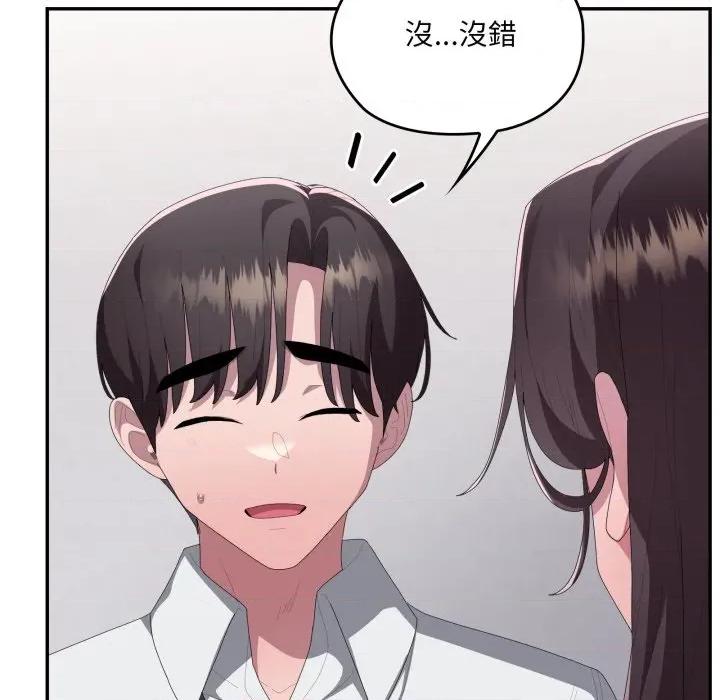 大企业里的小秘密 在大企业当废柴-在大企业当废柴 第78话 第166页
