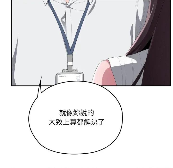 大企业里的小秘密 在大企业当废柴-在大企业当废柴 第78话 第167页