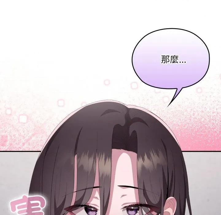 大企业里的小秘密 在大企业当废柴-在大企业当废柴 第78话 第168页