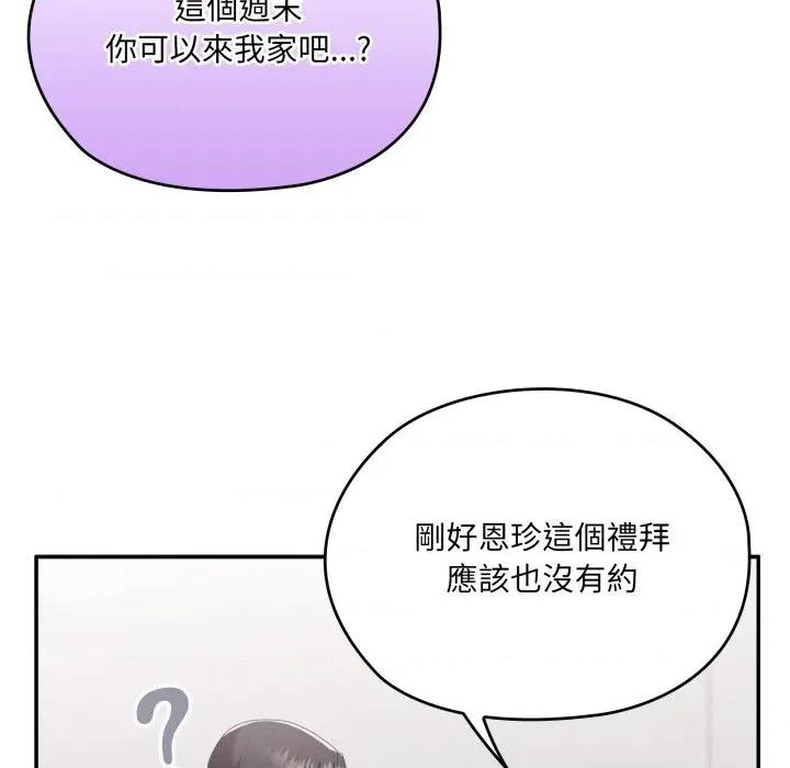 大企业里的小秘密 在大企业当废柴-在大企业当废柴 第78话 第171页