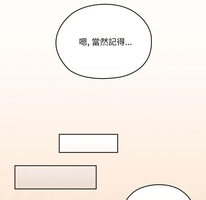 大企业里的小秘密 在大企业当废柴-在大企业当废柴 第78话 第177页