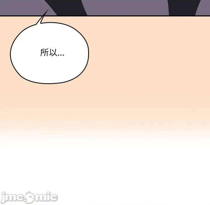 大企业里的小秘密 在大企业当废柴-在大企业当废柴 第78话 第180页