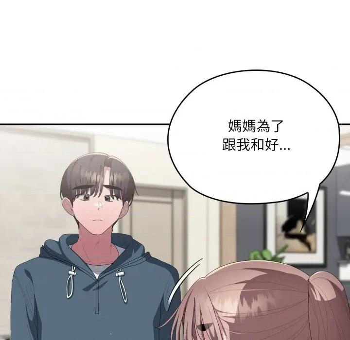 大企业里的小秘密 在大企业当废柴-在大企业当废柴 第78话 第181页