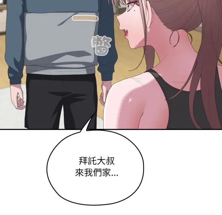 大企业里的小秘密 在大企业当废柴-在大企业当废柴 第78话 第182页