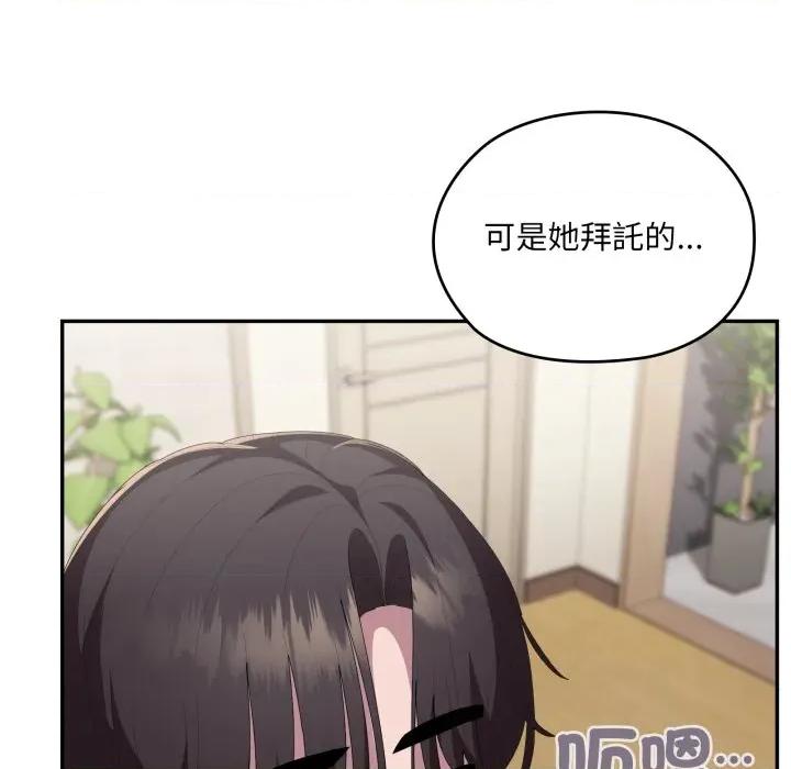 大企业里的小秘密 在大企业当废柴-在大企业当废柴 第78话 第183页