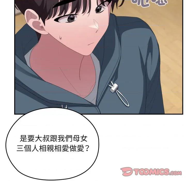 大企业里的小秘密 在大企业当废柴-在大企业当废柴 第78话 第184页