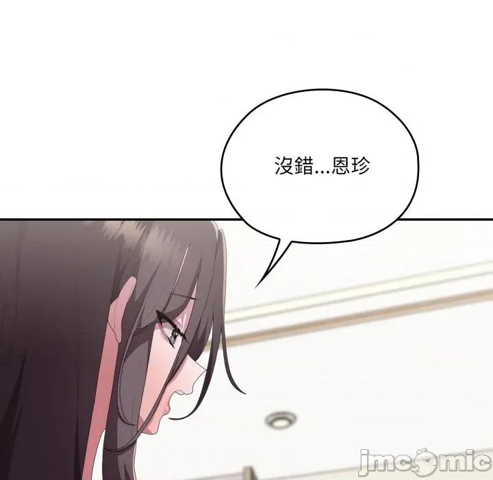 大企业里的小秘密 在大企业当废柴-在大企业当废柴 第78话 第185页