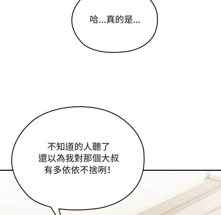 大企业里的小秘密 在大企业当废柴-在大企业当废柴 第78话 第187页