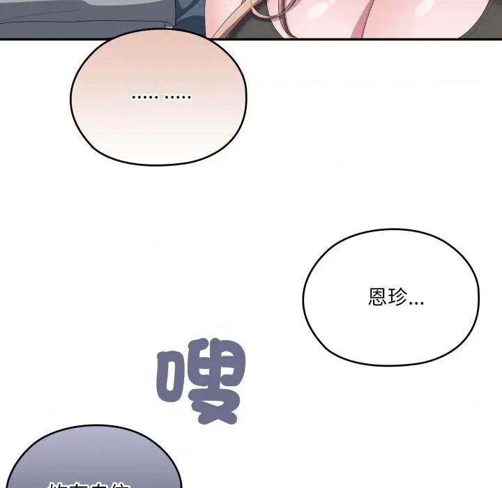 大企业里的小秘密 在大企业当废柴-在大企业当废柴 第78话 第192页