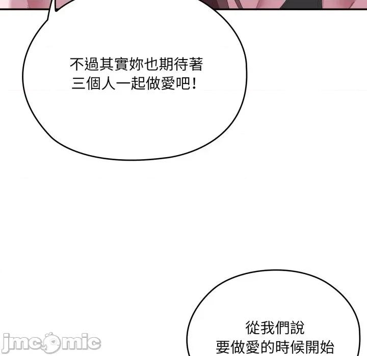 大企业里的小秘密 在大企业当废柴-在大企业当废柴 第78话 第200页