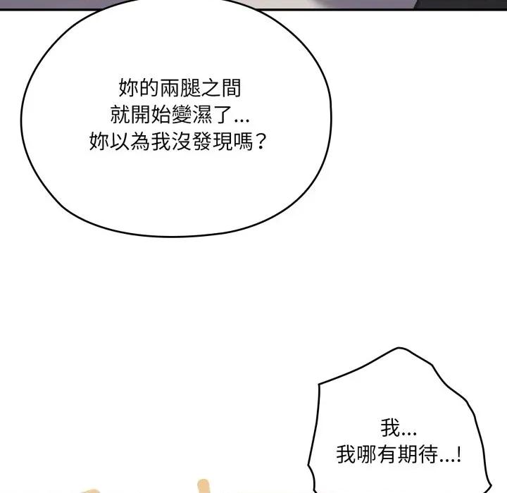 大企业里的小秘密 在大企业当废柴-在大企业当废柴 第78话 第202页