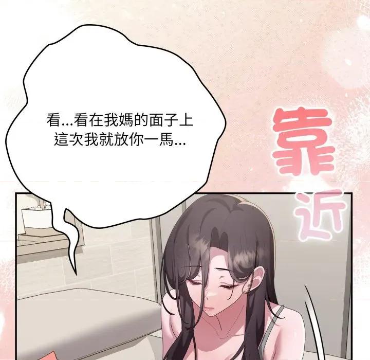 大企业里的小秘密 在大企业当废柴-在大企业当废柴 第78话 第206页