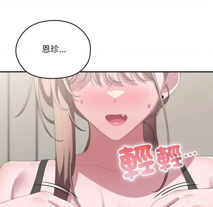 大企业里的小秘密 在大企业当废柴-在大企业当废柴 第78话 第211页