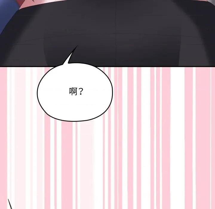 大企业里的小秘密 在大企业当废柴-在大企业当废柴 第78话 第217页