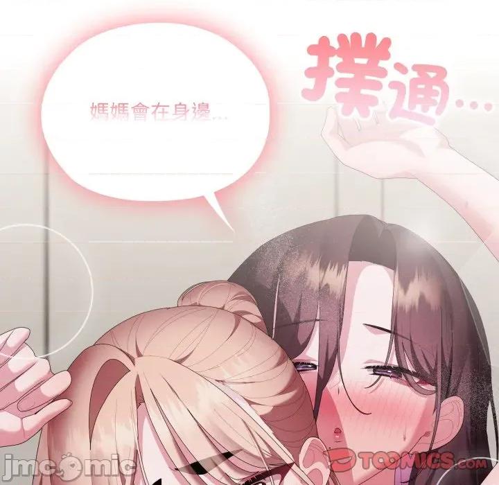 大企业里的小秘密 在大企业当废柴-在大企业当废柴 第78话 第220页