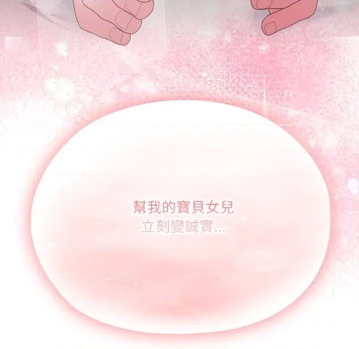 大企业里的小秘密 在大企业当废柴-在大企业当废柴 第78话 第224页