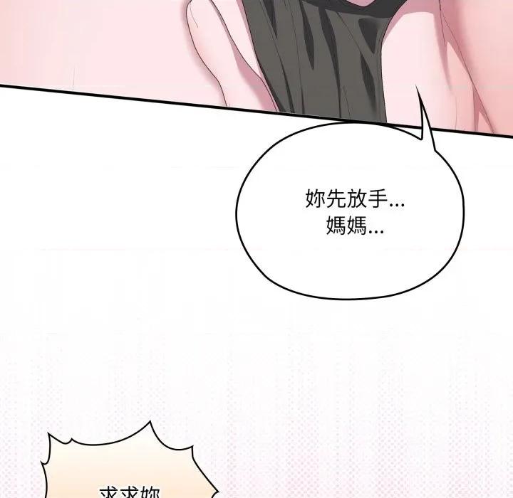 大企业里的小秘密 在大企业当废柴-在大企业当废柴 第79话 第11页