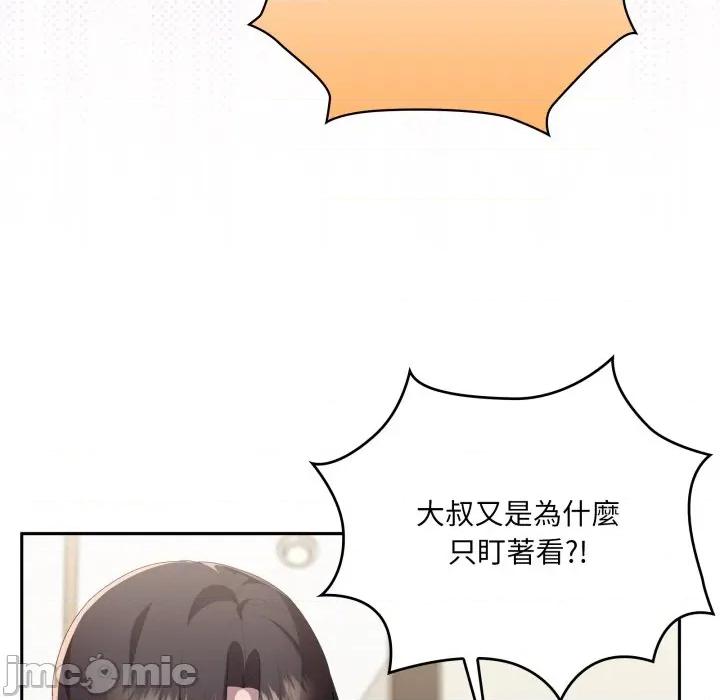 大企业里的小秘密 在大企业当废柴-在大企业当废柴 第79话 第15页