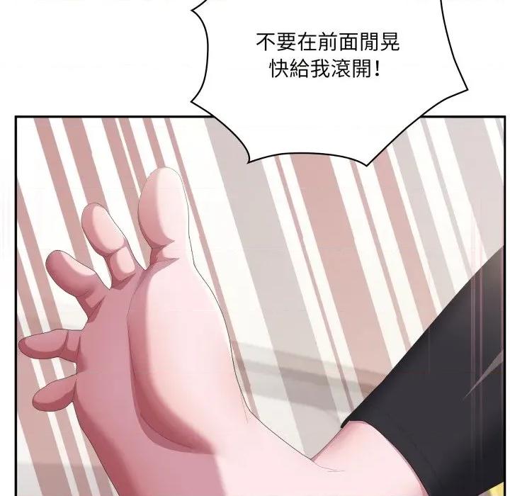大企业里的小秘密 在大企业当废柴-在大企业当废柴 第79话 第18页
