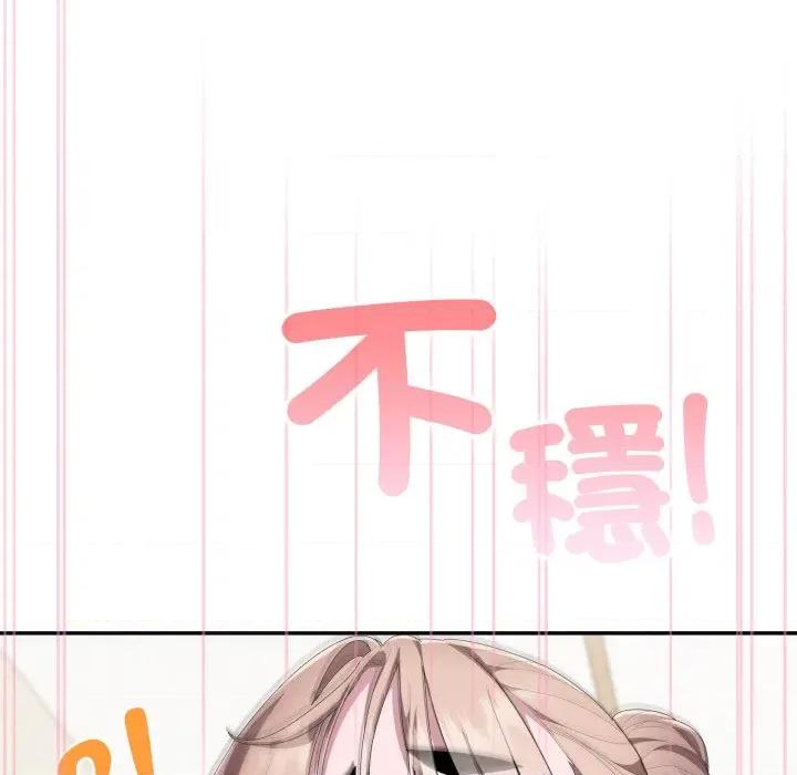 大企业里的小秘密 在大企业当废柴-在大企业当废柴 第79话 第26页