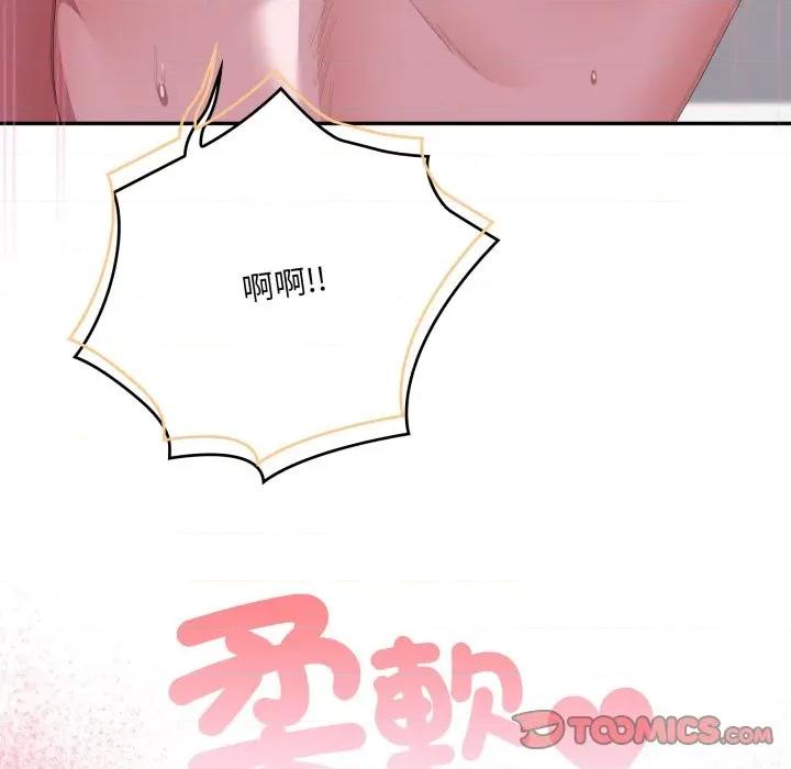 大企业里的小秘密 在大企业当废柴-在大企业当废柴 第79话 第28页