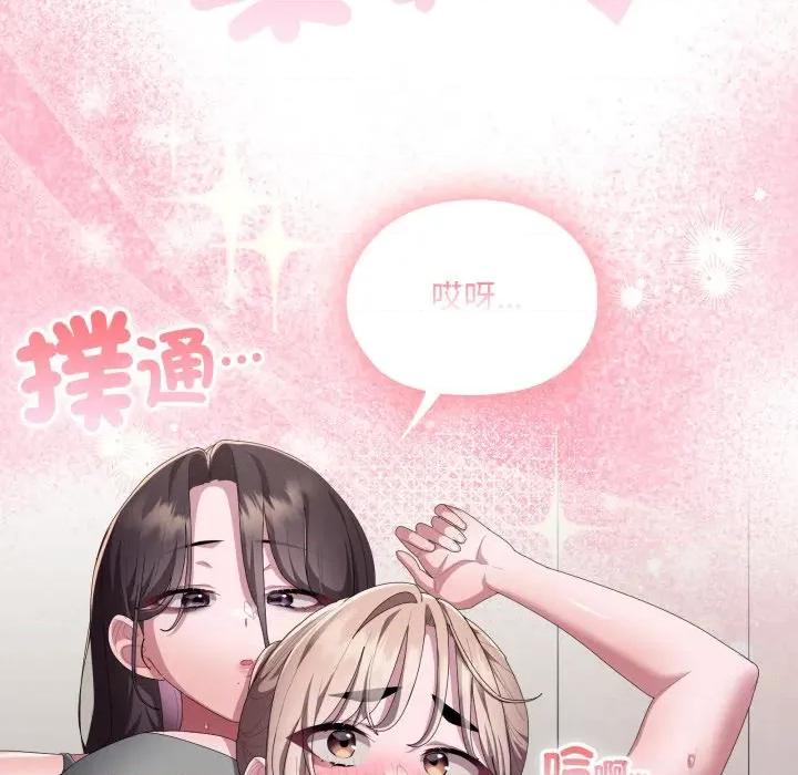 大企业里的小秘密 在大企业当废柴-在大企业当废柴 第79话 第29页