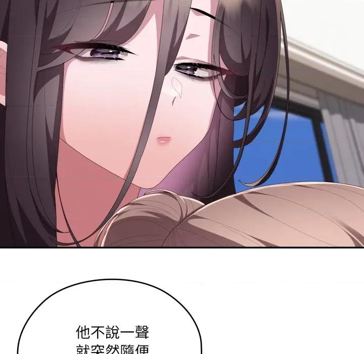 大企业里的小秘密 在大企业当废柴-在大企业当废柴 第79话 第33页