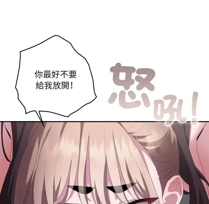 大企业里的小秘密 在大企业当废柴-在大企业当废柴 第79话 第37页