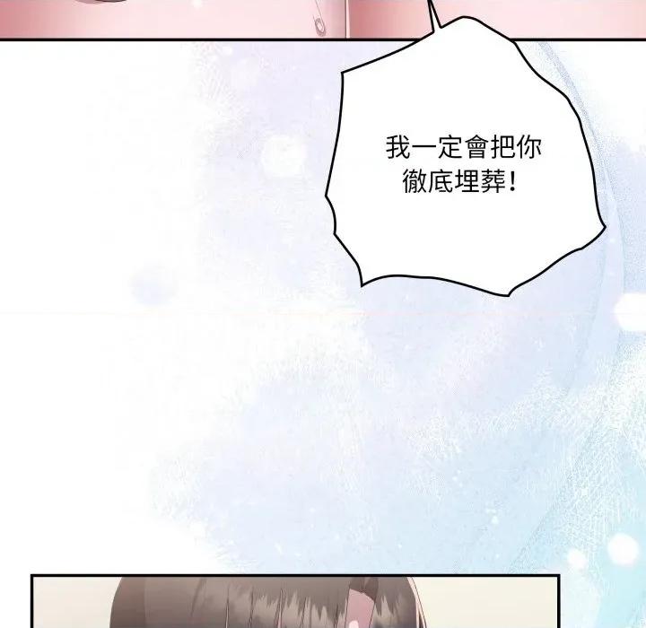 大企业里的小秘密 在大企业当废柴-在大企业当废柴 第79话 第39页