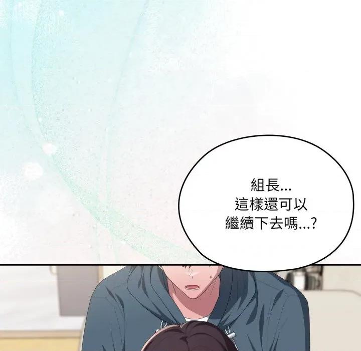 大企业里的小秘密 在大企业当废柴-在大企业当废柴 第79话 第41页