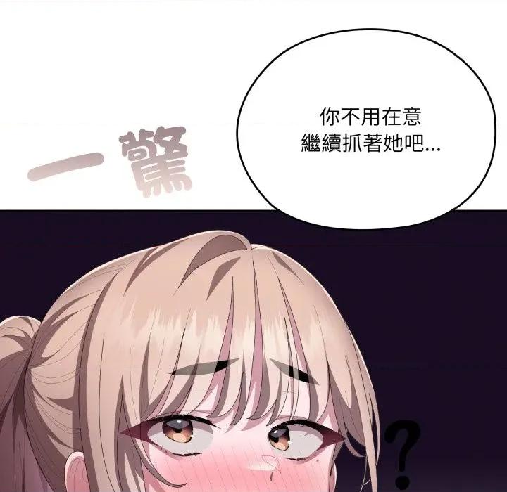 大企业里的小秘密 在大企业当废柴-在大企业当废柴 第79话 第47页
