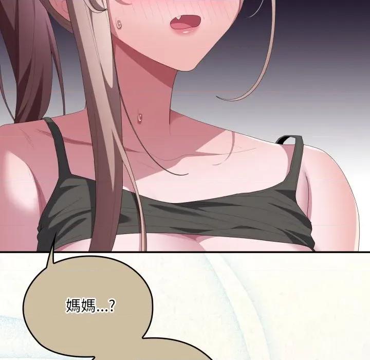 大企业里的小秘密 在大企业当废柴-在大企业当废柴 第79话 第48页